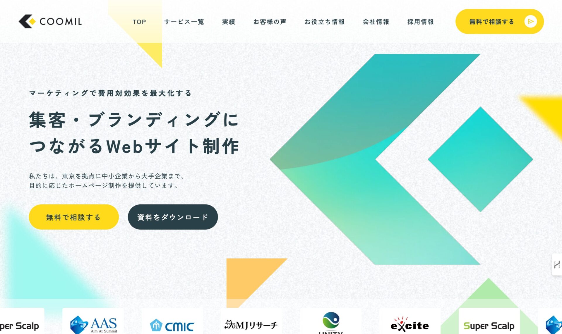 クーミル株式会社