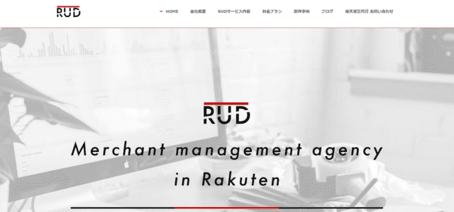 RUD（ECコンサルティング株式会社）