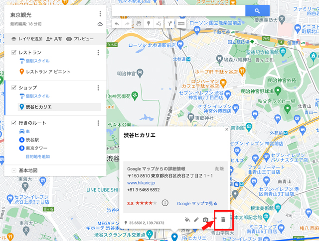 Googleマイマップの削除方法説明