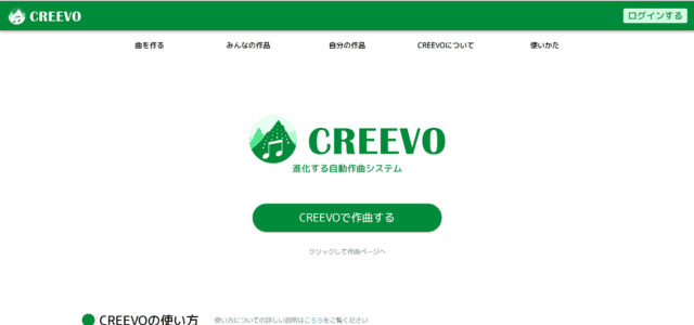 CREEVO（クリーボ）