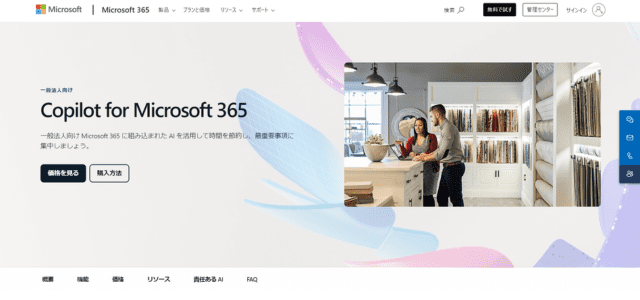 Copilot for Microsoft 365