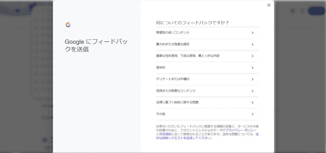 Googleサジェスト③