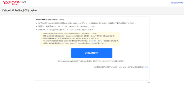 Yahoo!サジェスト①