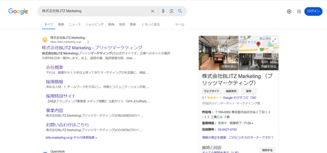 Google検索①