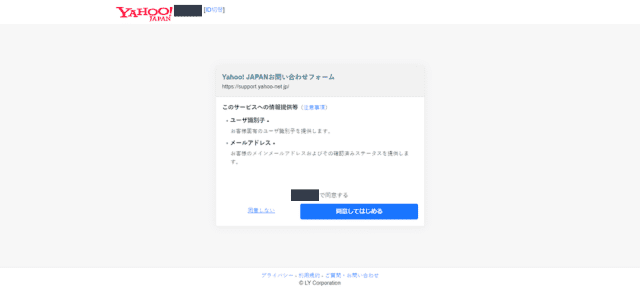 Yahoo!サジェスト②