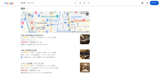 Google検索②