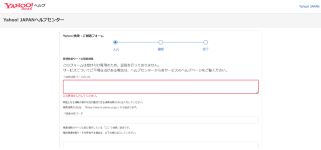 Yahoo!サジェスト④