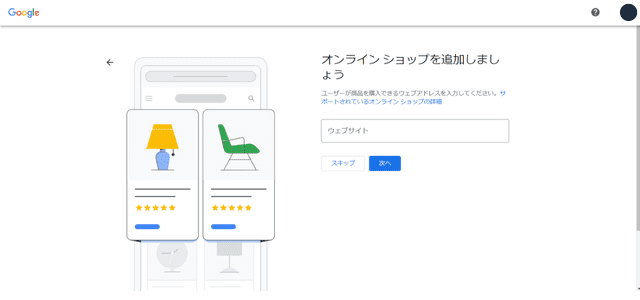 Googleビジネスプロフィールの登録ページ・WEBサイト