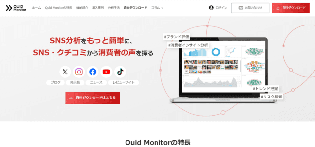 Quid Monitor