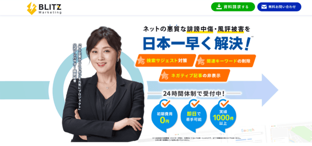 VTuberの誹謗中傷対策・炎上対策ならBLITZ Marketing