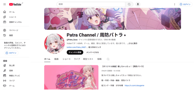 周防パトラ