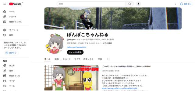 ぽこピー（甲賀流忍者ぽんぽこ/ピーナッツくん）