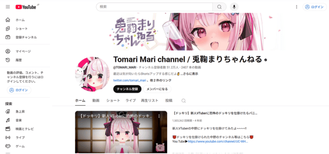 兎鞠まり
