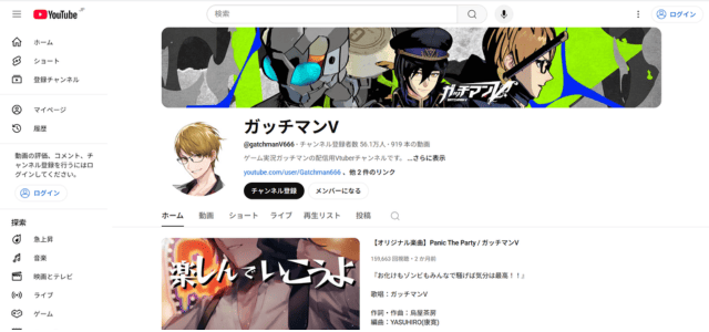 ガッチマンV