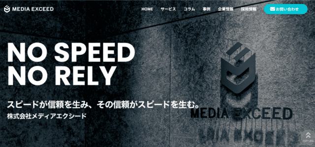 株式会社メディアエクシード