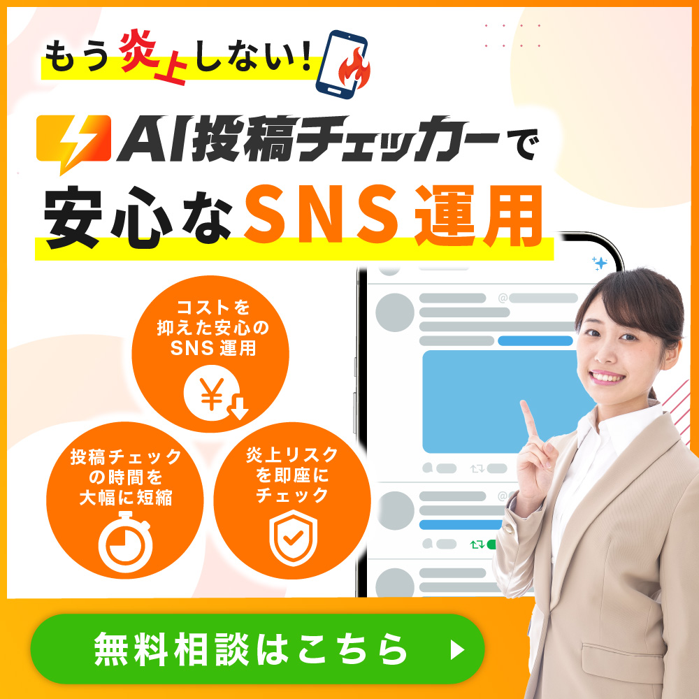 AIブランドモニター