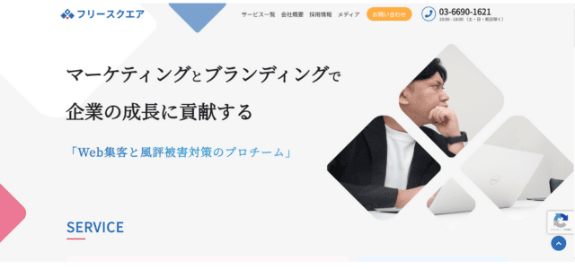 株式会社フリースクエア