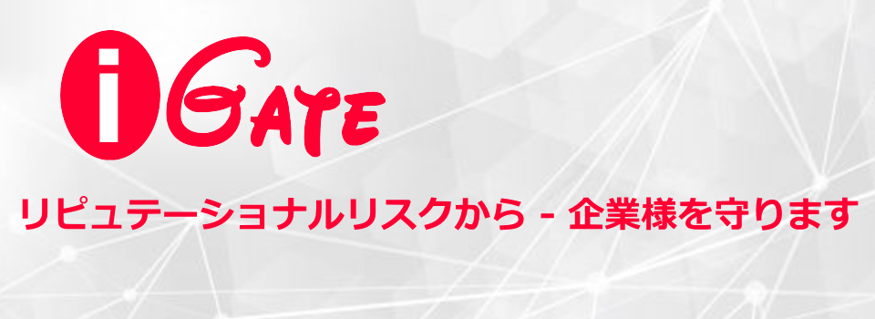 アイゲート
