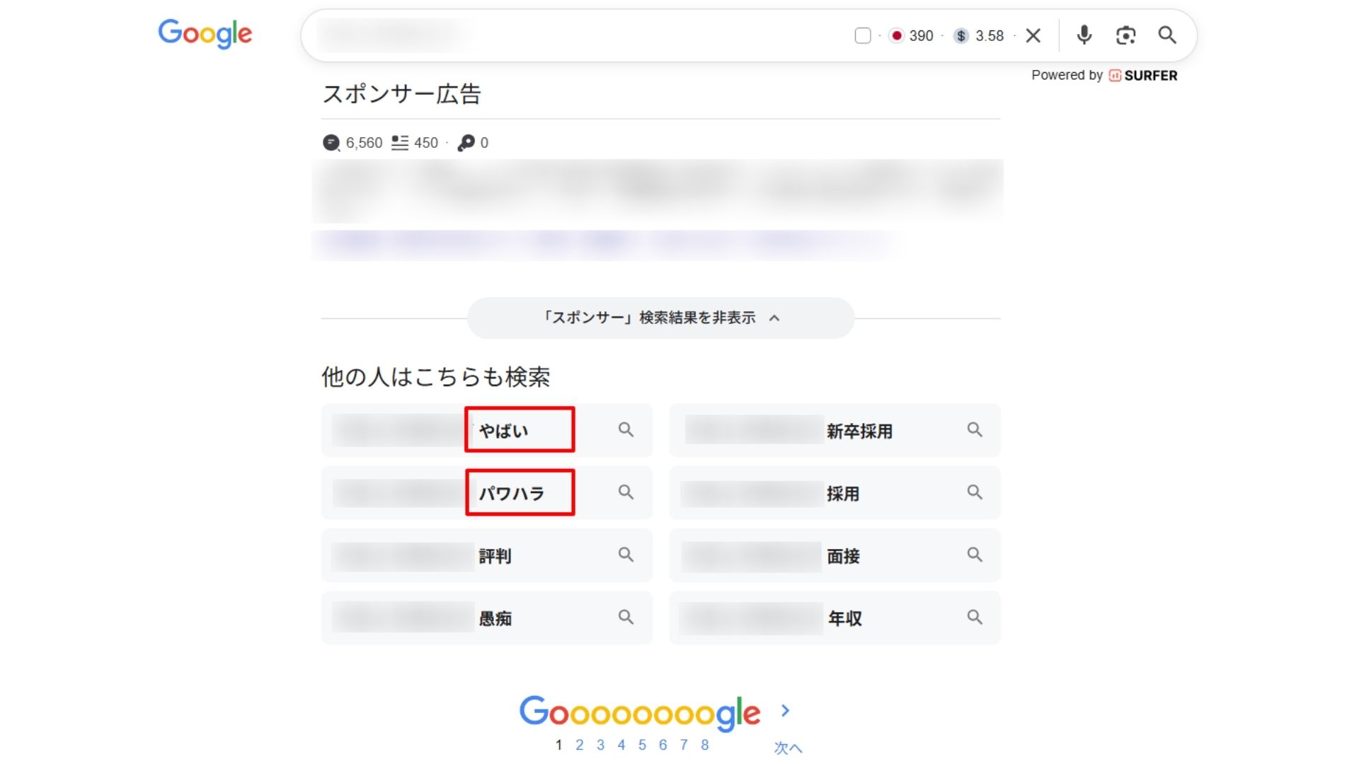 株式会社BLITZ Marketing-関連キーワード対策-01