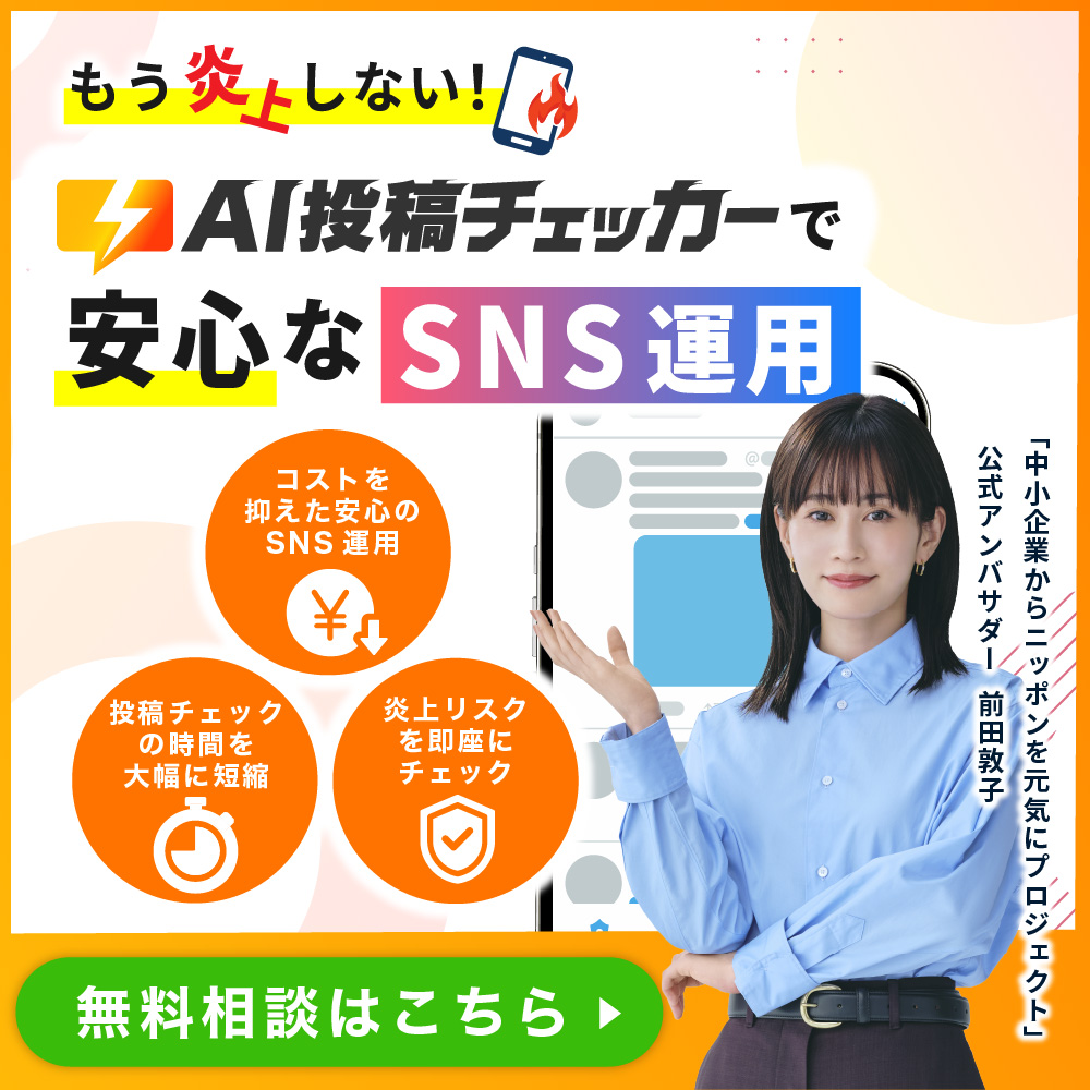 AIブランドモニター