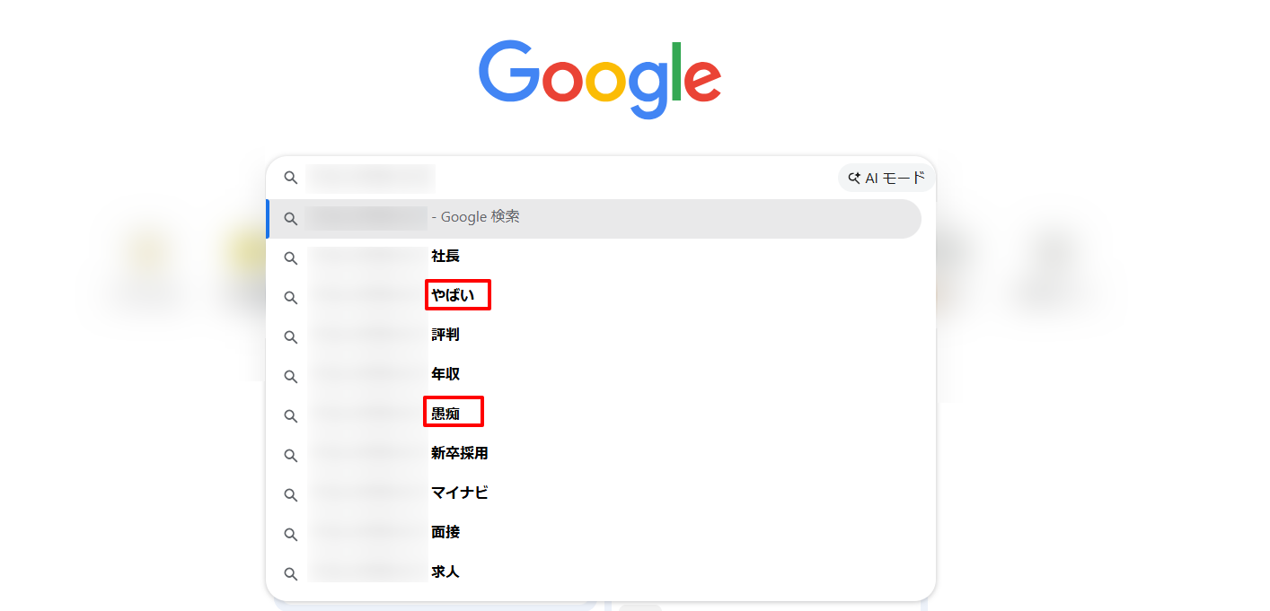 株式会社BLITZ Marketing-サジェスト対策-01