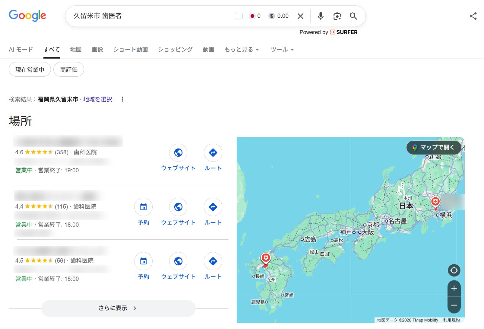 株式会社BLITZ Marketing-MEO-01