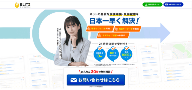 誹謗中傷はすぐに削除