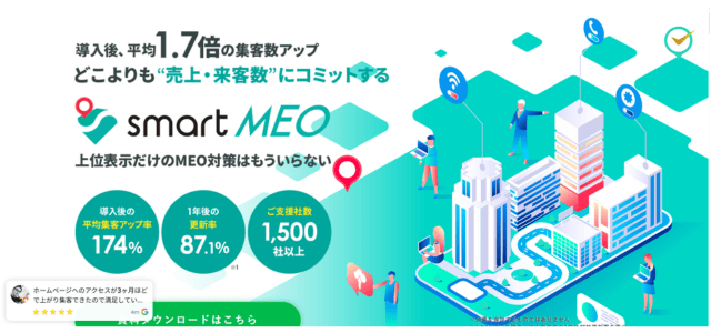smart MEO