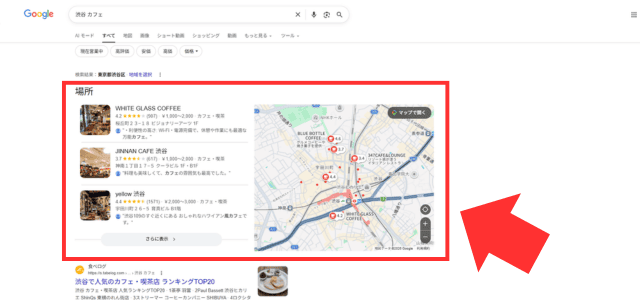 Google検索結果のローカルパック内の画像