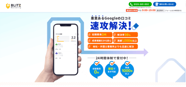 Google口コミ