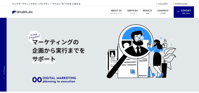 ③オーパスプラン有限会社