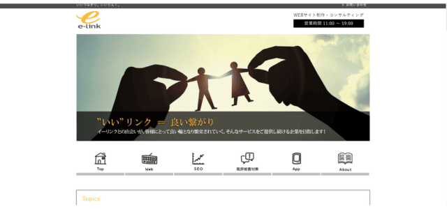 ④株式会社イーリンク
