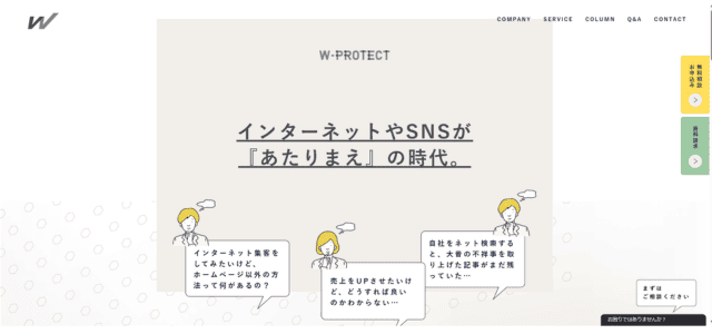 ⑦株式会社ライフデザイン