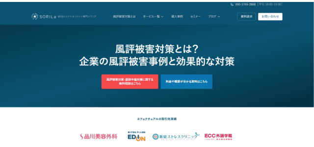⑧株式会社エフェクチュアル