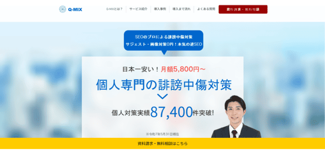⑨株式会社Q
