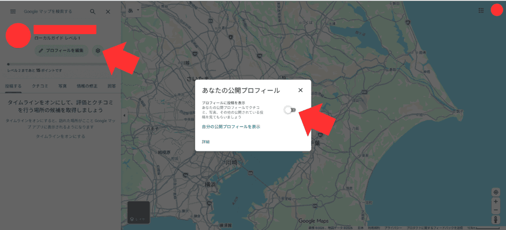 ③「プロフィール設定」(歯車のマーク)をクリック「プロフィールに投稿を表示」をオフにする