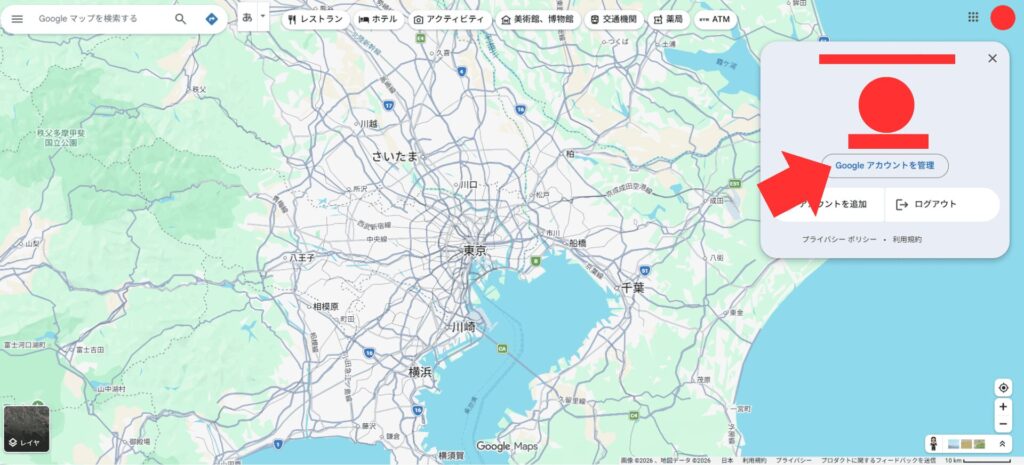 ①画面右上にある自分のアイコンをクリック→「Googleアカウントを管理」をクリック