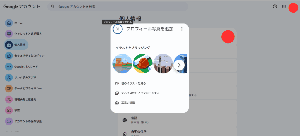 ③任意の画像に変更