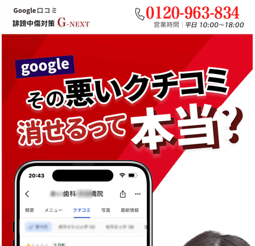 ⑩株式会社Next Leap Plus