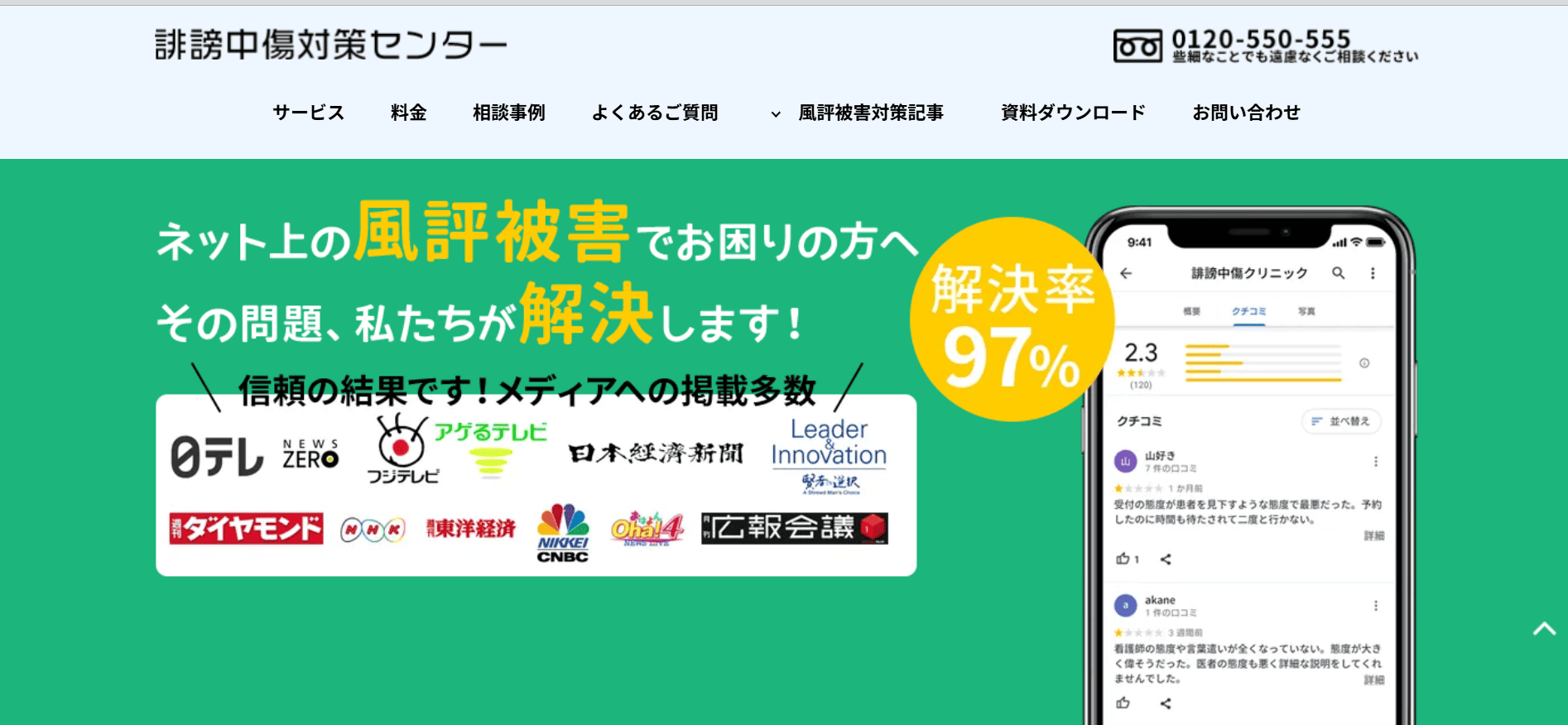 ⑥ネクストリンク株式会社