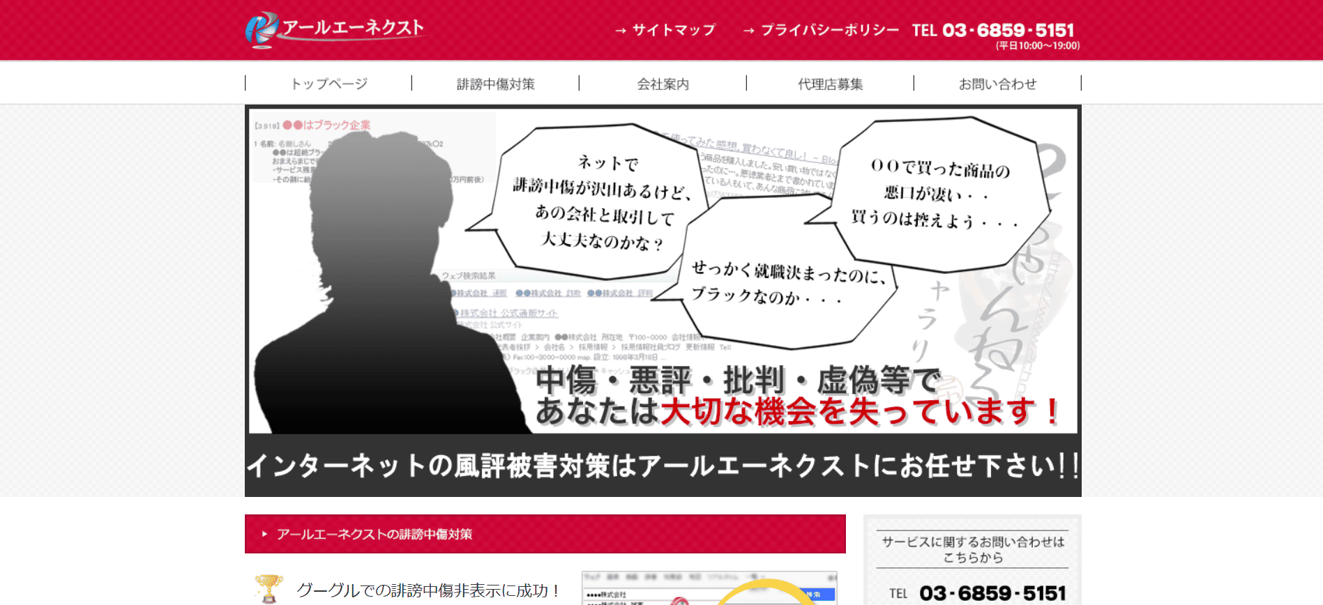 ⑨株式会社アールエーネクスト