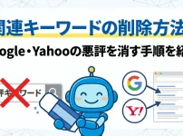 Googleマップの口コミを削除できない場合の返信方法