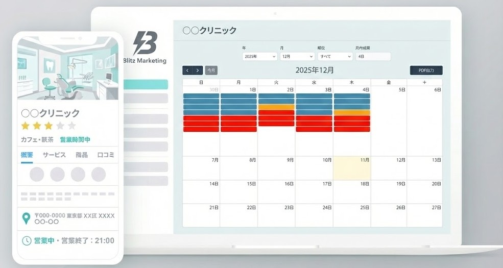 MEOツール管理画面イメージ