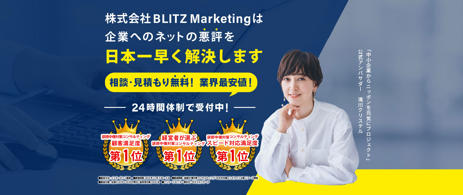 BLITZ-marketing-Top