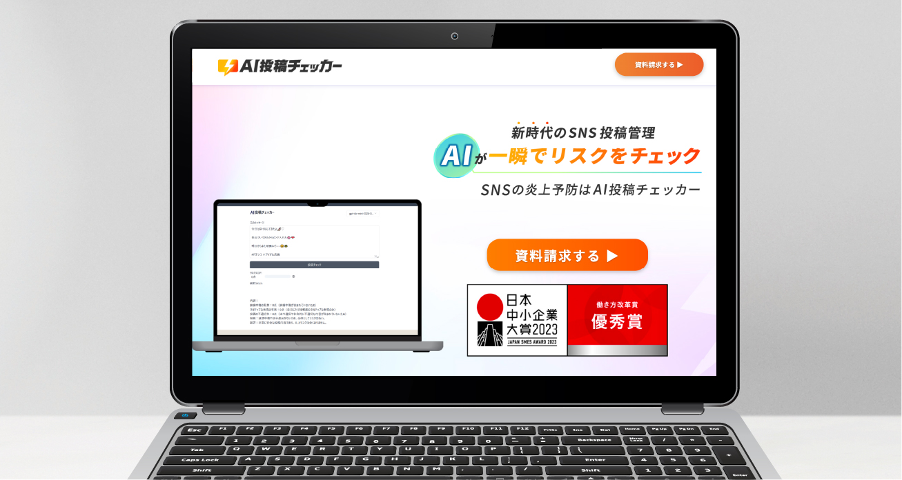 AI投稿チェッカー