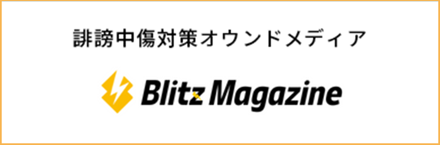 BLITZ Magazine